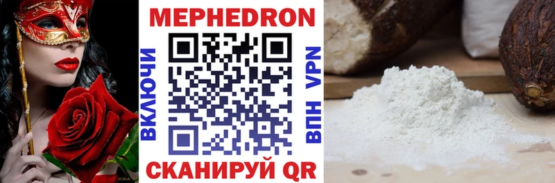 Купить  Щёкино  МЕФ VHQ 