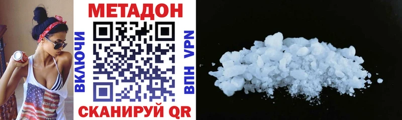 Купить где  Щёкино  МЕТАДОН VHQ 